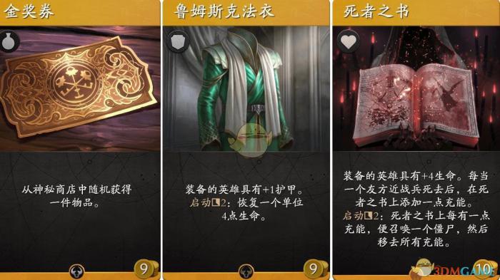 《Artifact》物品卡大全10