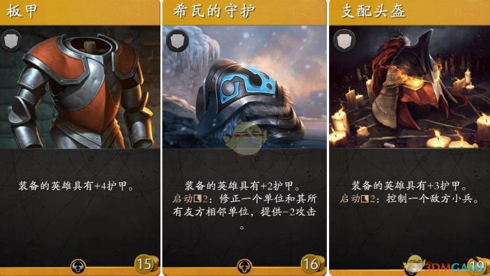 《Artifact》物品卡大全14