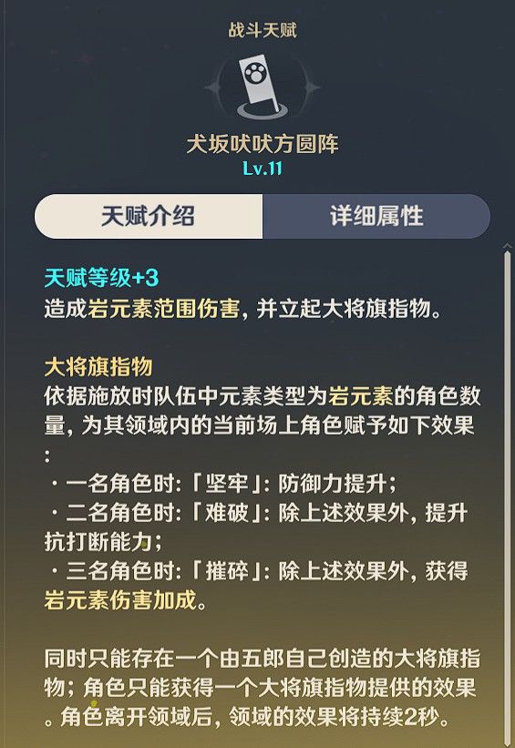 原神五郎装备搭配推荐4