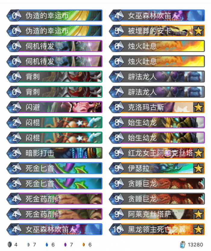 《炉石传说》巨龙降临亡语贼卡组构筑1