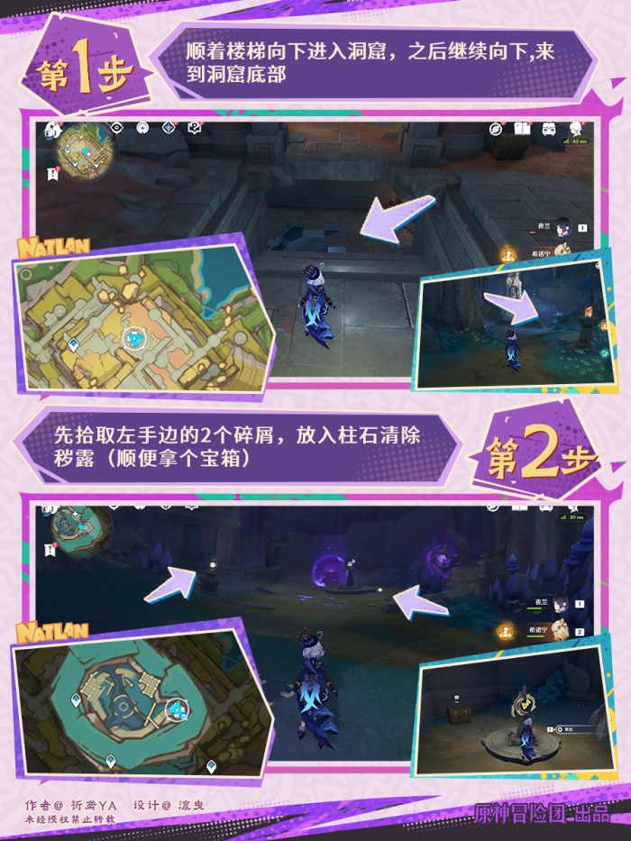 原神遥望苍天之梦任务攻略1