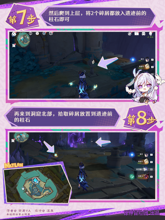 原神遥望苍天之梦任务攻略4