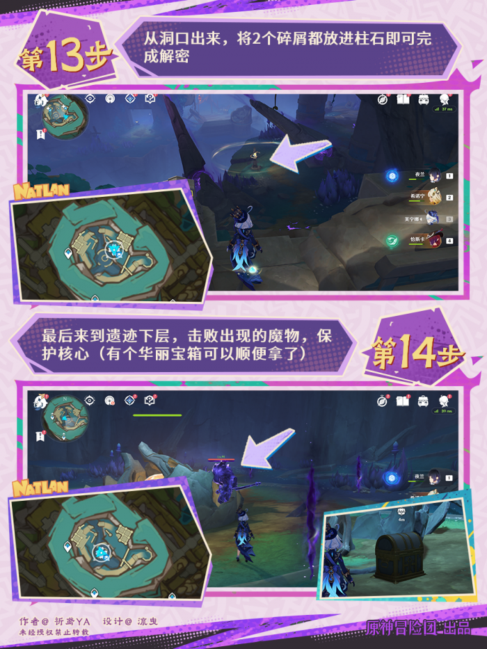 原神遥望苍天之梦任务攻略7