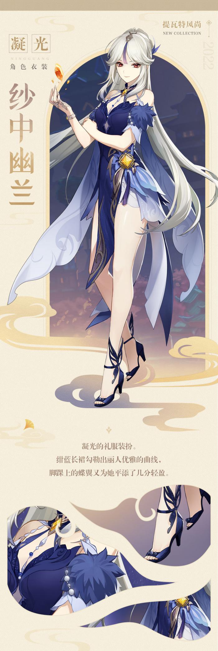 原神凝光纱中幽兰怎么获得2