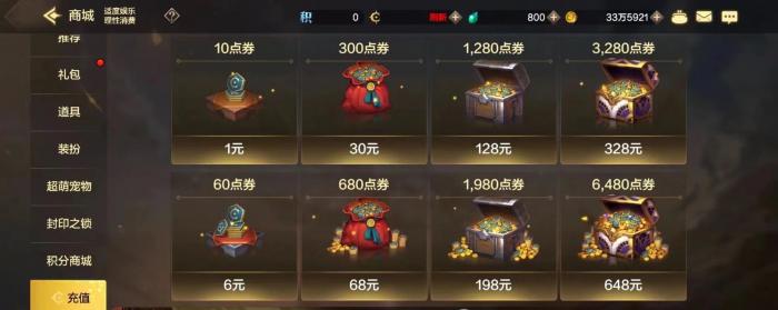 DNF手游商城氪金系统介绍1