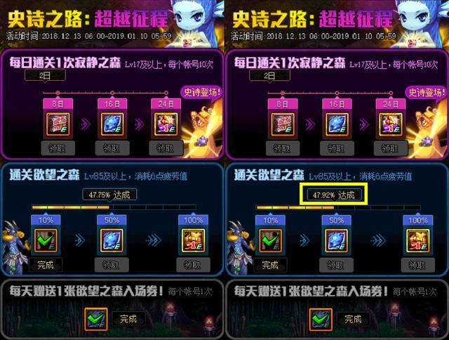 《DNF》史诗之路净化度最高图介绍1