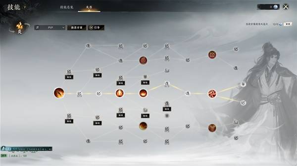 诛仙世界炎焚香天书加点推荐1