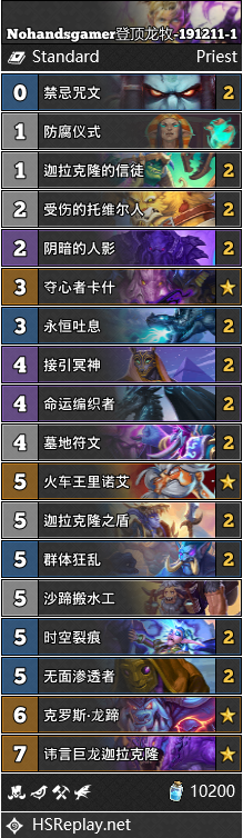 《炉石传说》巨龙降临标准登顶龙牧卡组介绍1