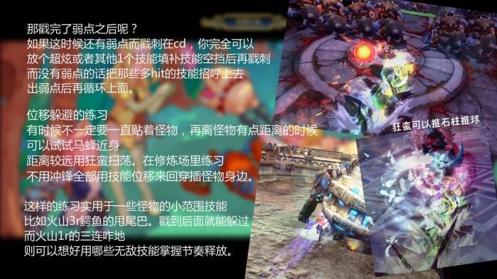 《龙之谷》皇家骑士PvE入门之实践篇6