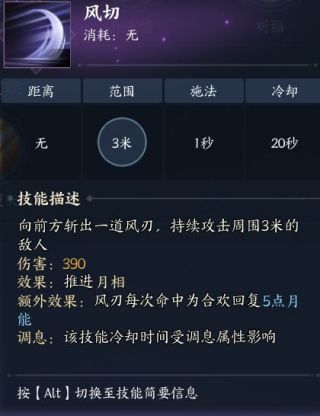 诛仙世界合欢技能是什么6