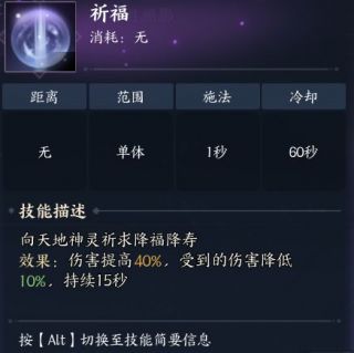诛仙世界合欢技能是什么8