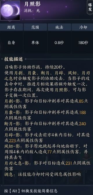 诛仙世界合欢技能是什么9