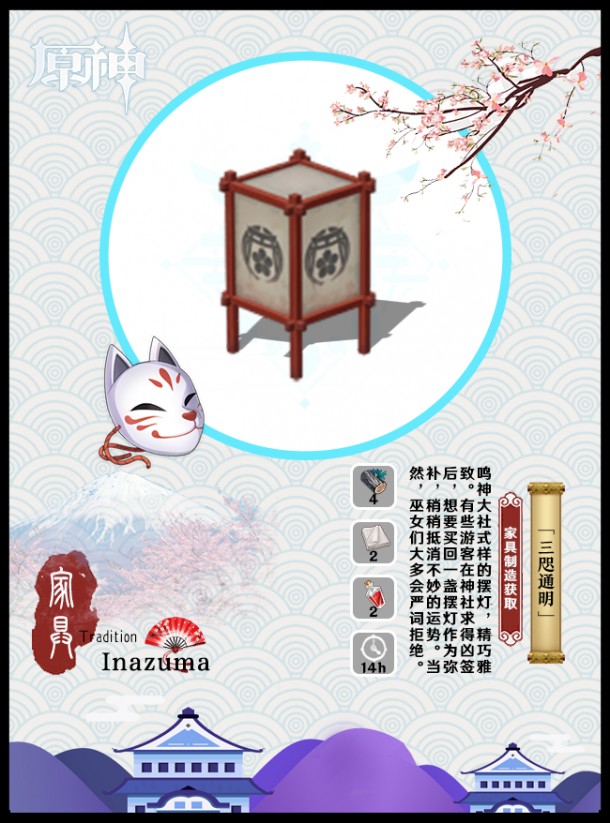 原神新增的家具有哪些4