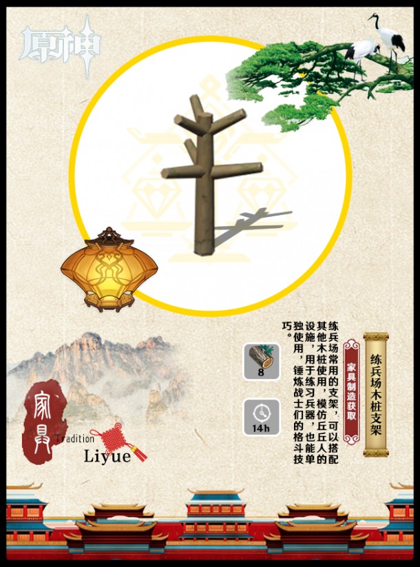 原神新增的家具有哪些5