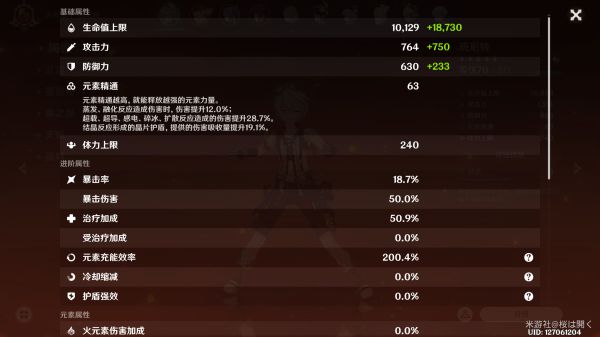 《原神》可莉罗莎莉亚融化队怎么玩3