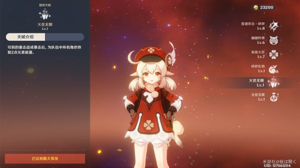 《原神》可莉罗莎莉亚融化队怎么玩14