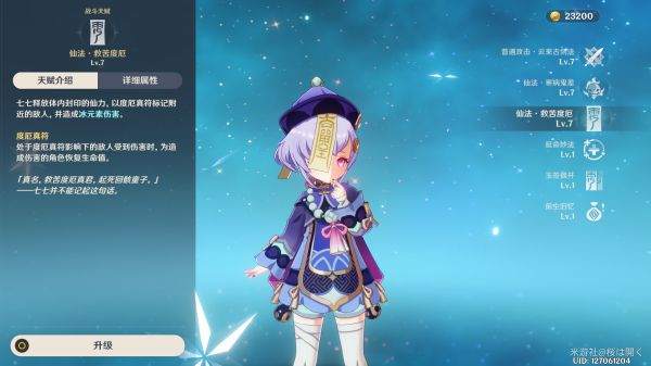 《原神》可莉罗莎莉亚融化队怎么玩15