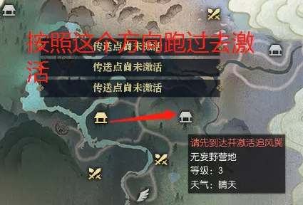 逆水寒小白如何快速使用追风翼5