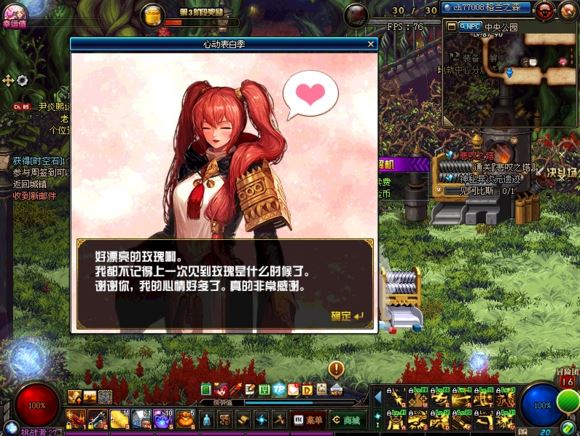 《DNF》奥菲利亚表白成功攻略1