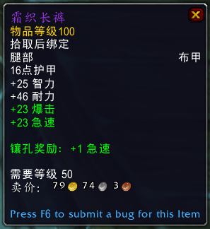 《魔兽世界》泰兰努斯掉落一览1