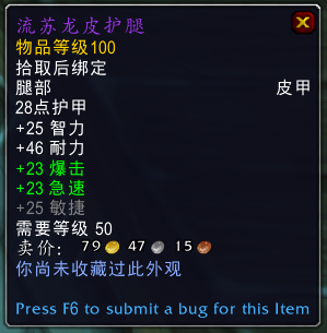 《魔兽世界》泰兰努斯掉落一览2