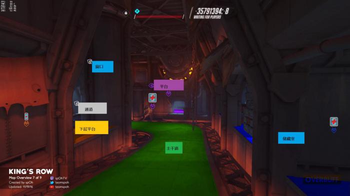 《守望先锋》地图国王大道攻略大全7