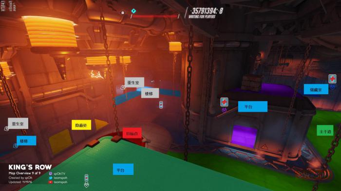 《守望先锋》地图国王大道攻略大全9