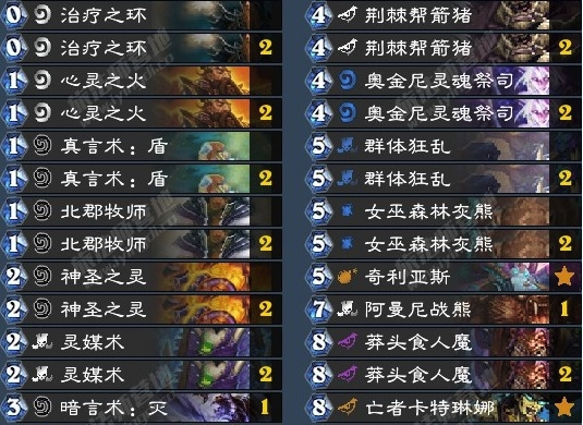 《炉石传说》暗影崛起复活心火牧卡组介绍1