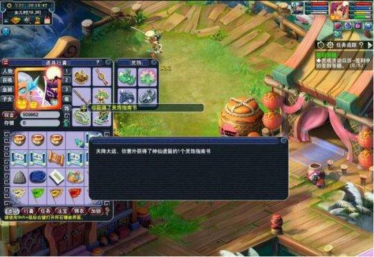 《梦幻西游》玲珑宝图挖宝2