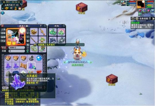 《梦幻西游》玲珑宝图挖宝16