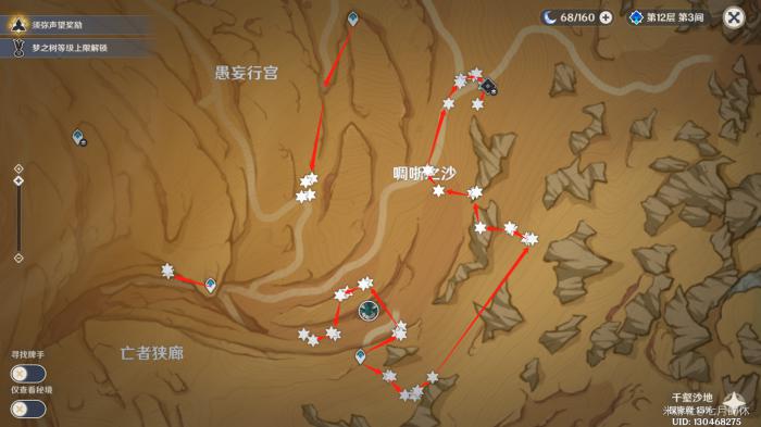 原神迪希雅突破材料收集路线7