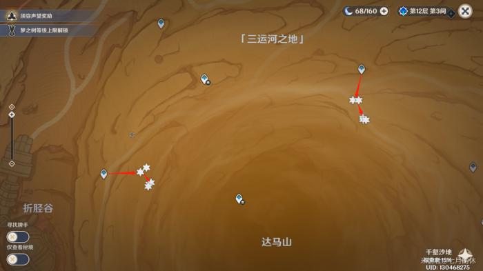 原神迪希雅突破材料收集路线9