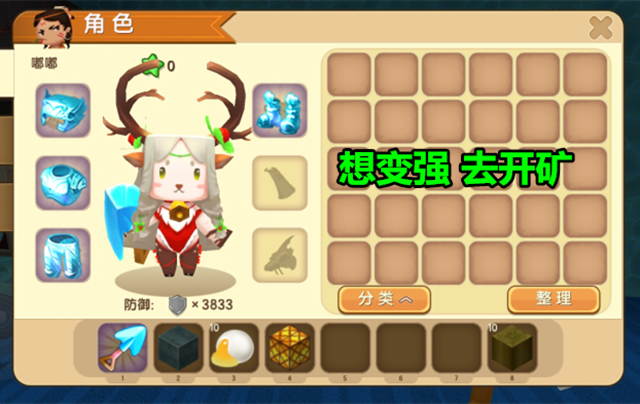 《迷你世界》萌新采集工具使用诀窍2