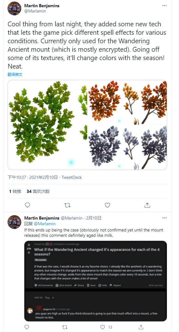 《魔兽世界》漫游古树外观预览1