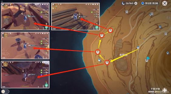 原神千夜故事集一的残页8