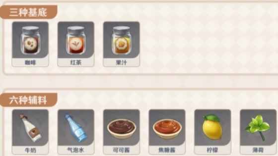 原神曲生酌微梦饮品配方是什么1