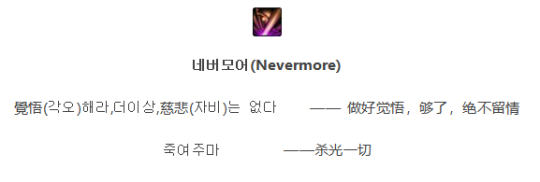 《DNF》魔枪士三觉台词大全2