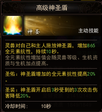 《镇魔曲》虹猫介绍1