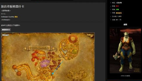 《魔兽世界》怀旧服奥格瑞玛软糖获得方法1