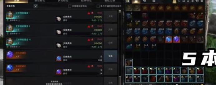 命运方舟金怨恨白嫖方法3