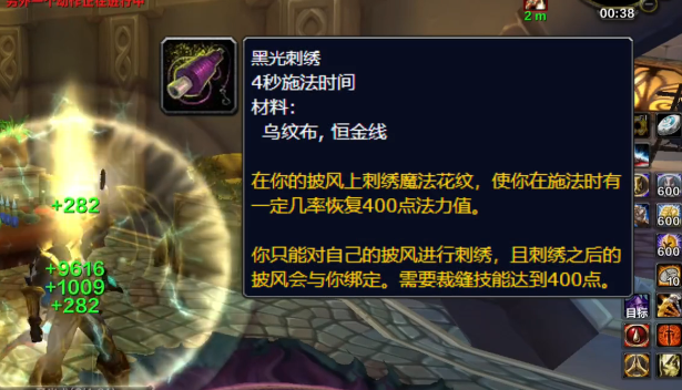 魔兽世界WLK怀旧服治疗专业怎么选4