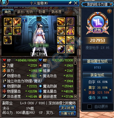 《DNF》哈林史诗套和天域套对比分析1