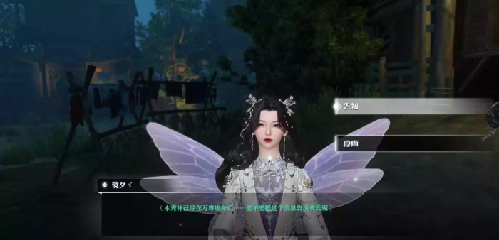 逆水寒金樽行奇遇攻略2