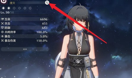 鸣潮湮灭主角阵容搭配1