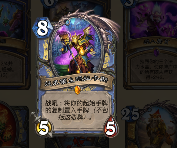 《炉石传说》待开发新卡一览3