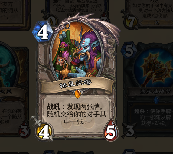 《炉石传说》待开发新卡一览4