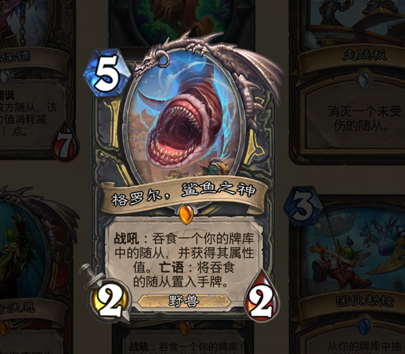 《炉石传说》待开发新卡一览5