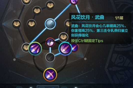 《天涯明月刀》唐门PK技能解析3