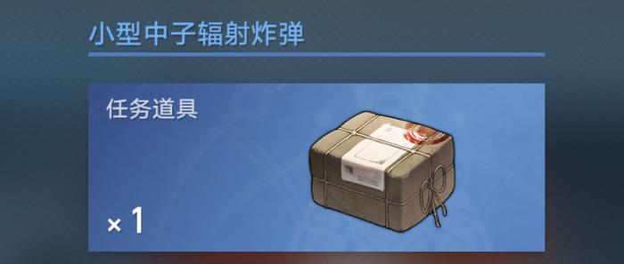 崩坏星穹铁道我如何学会停止恐惧成就攻略3