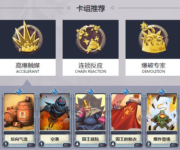 《枪火游侠》炸弹王介绍3